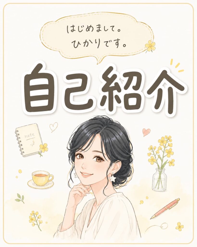 結月ひかり 自己紹介イラスト